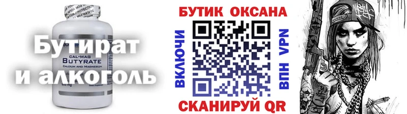 БУТИРАТ вода  Рязань 