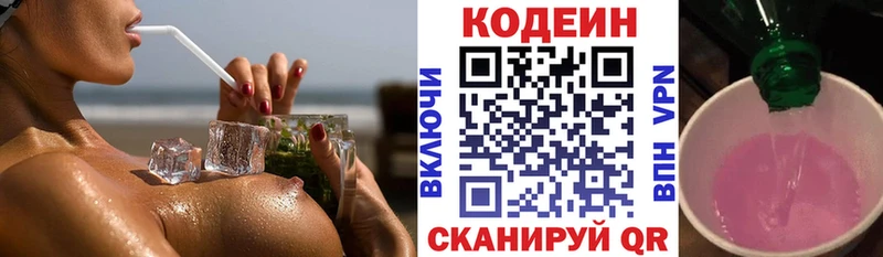 mega ТОР  Рязань  Codein напиток Lean (лин) 