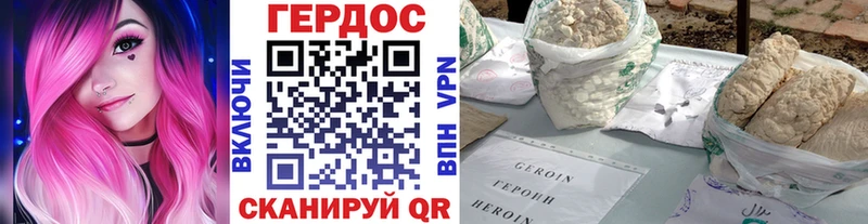ГЕРОИН Heroin  Рязань 