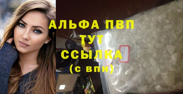 ALPHA PVP Волоколамск